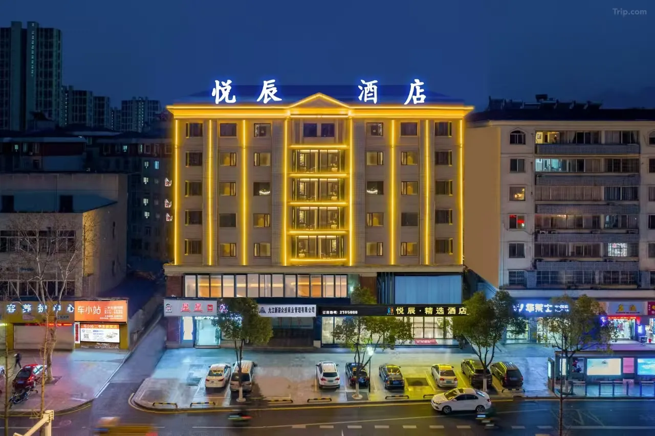 九江火车站九江十一中悦辰·精选酒店外观全景