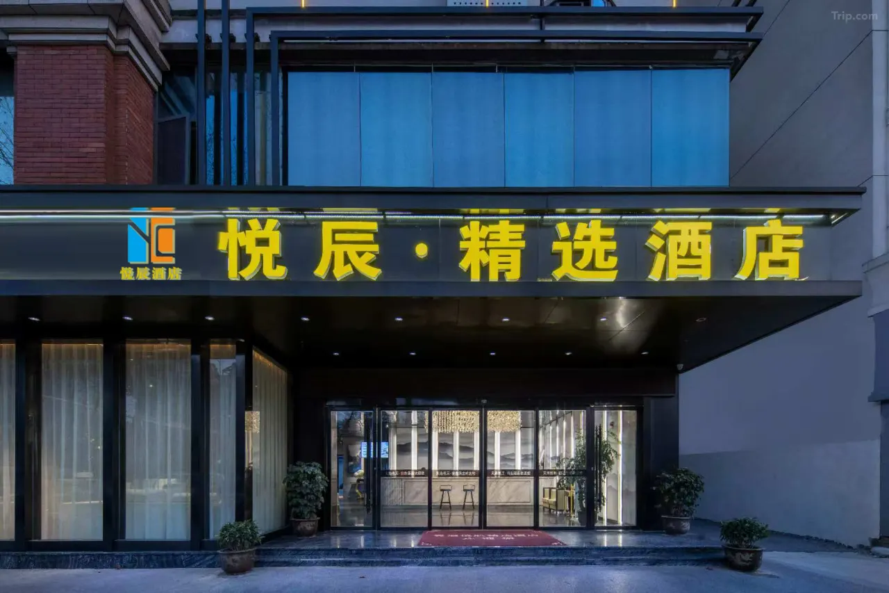 九江火车站九江十一中悦辰·精选酒店外观另一角度