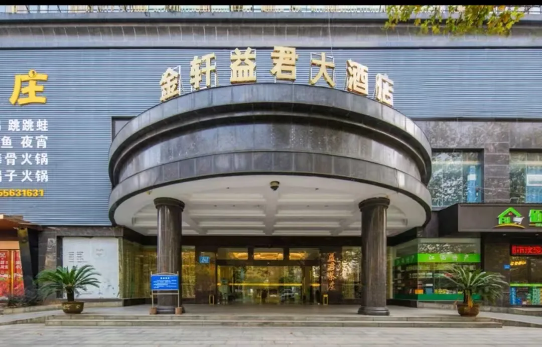 九江财校火车站金轩益君大酒店外观另一角度
