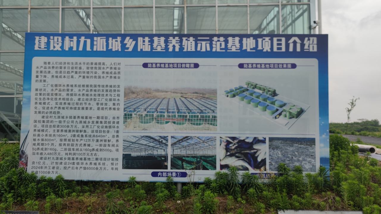 湖口县保温玻璃大棚循环水项目（湖口县室内循环水养殖基地）