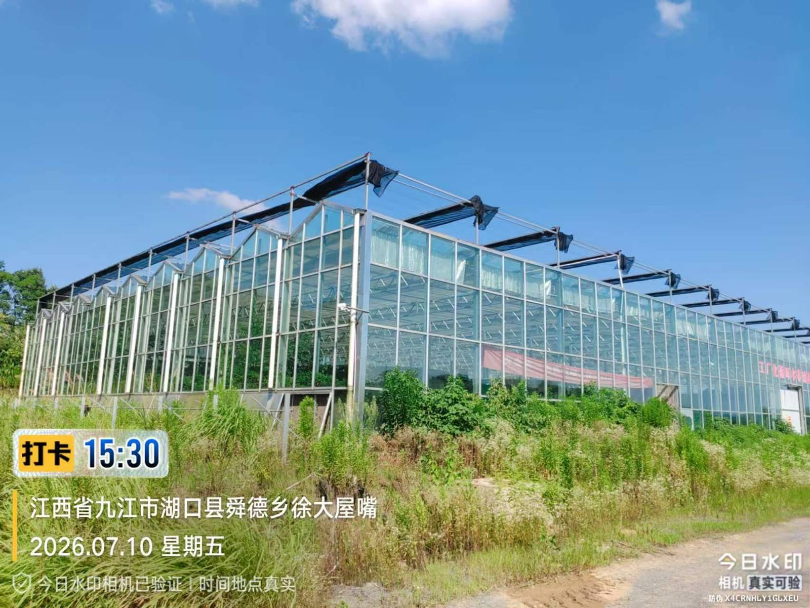 湖口县室内循环水养殖基地地块外景实拍