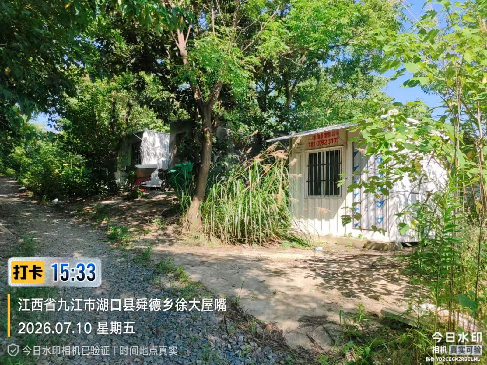 九江市湖口RAS养殖基地地块外景实拍