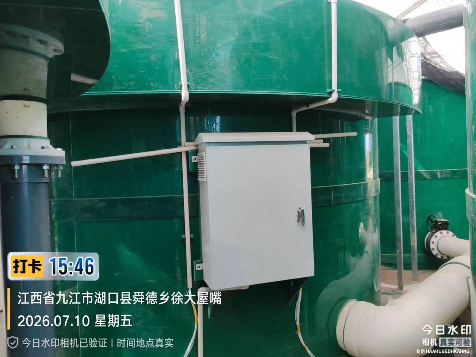 湖口县室内循环水养殖基地UV杀菌系统实拍