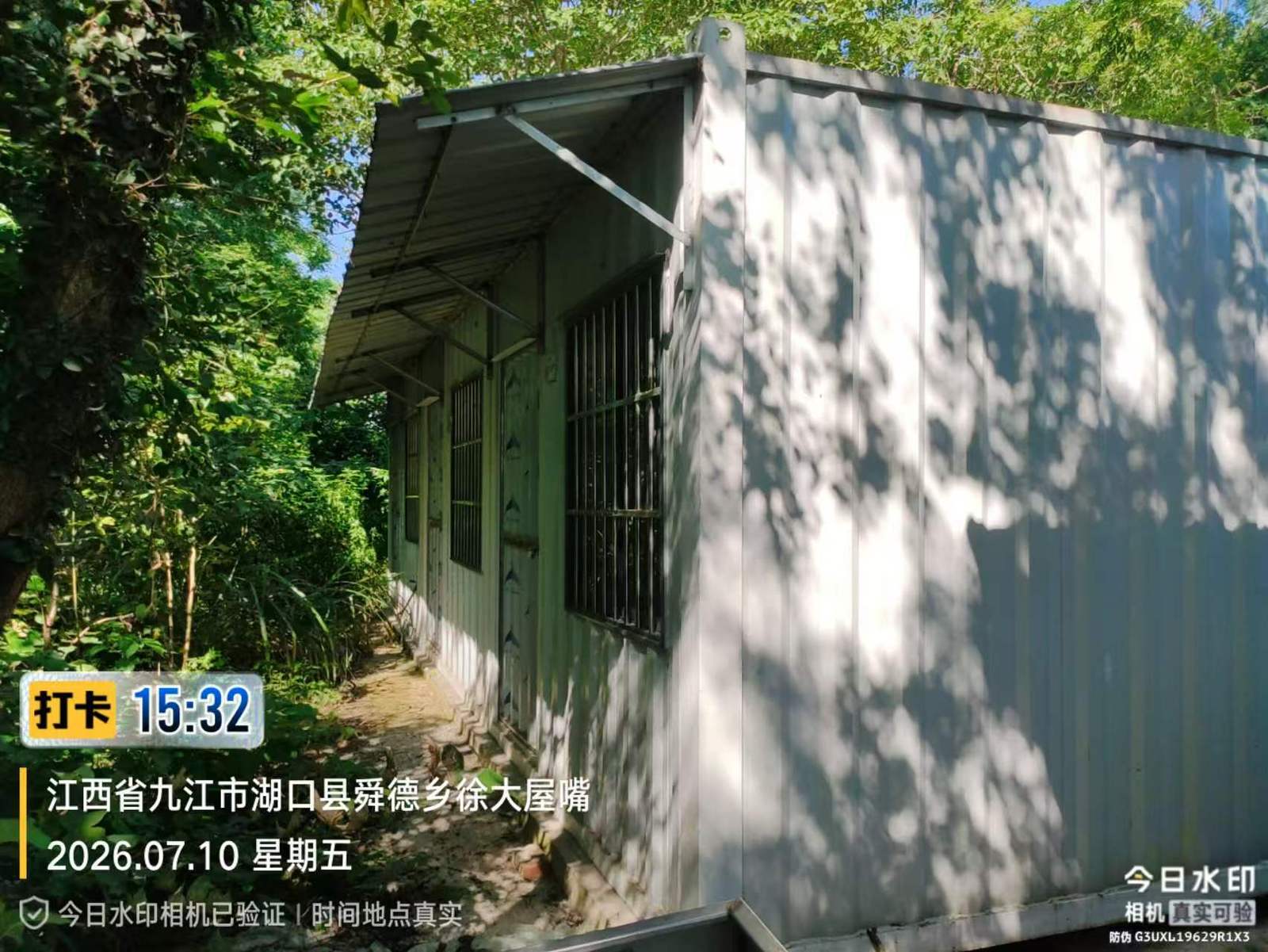 湖口县室内循环水养殖基地管理用房实拍