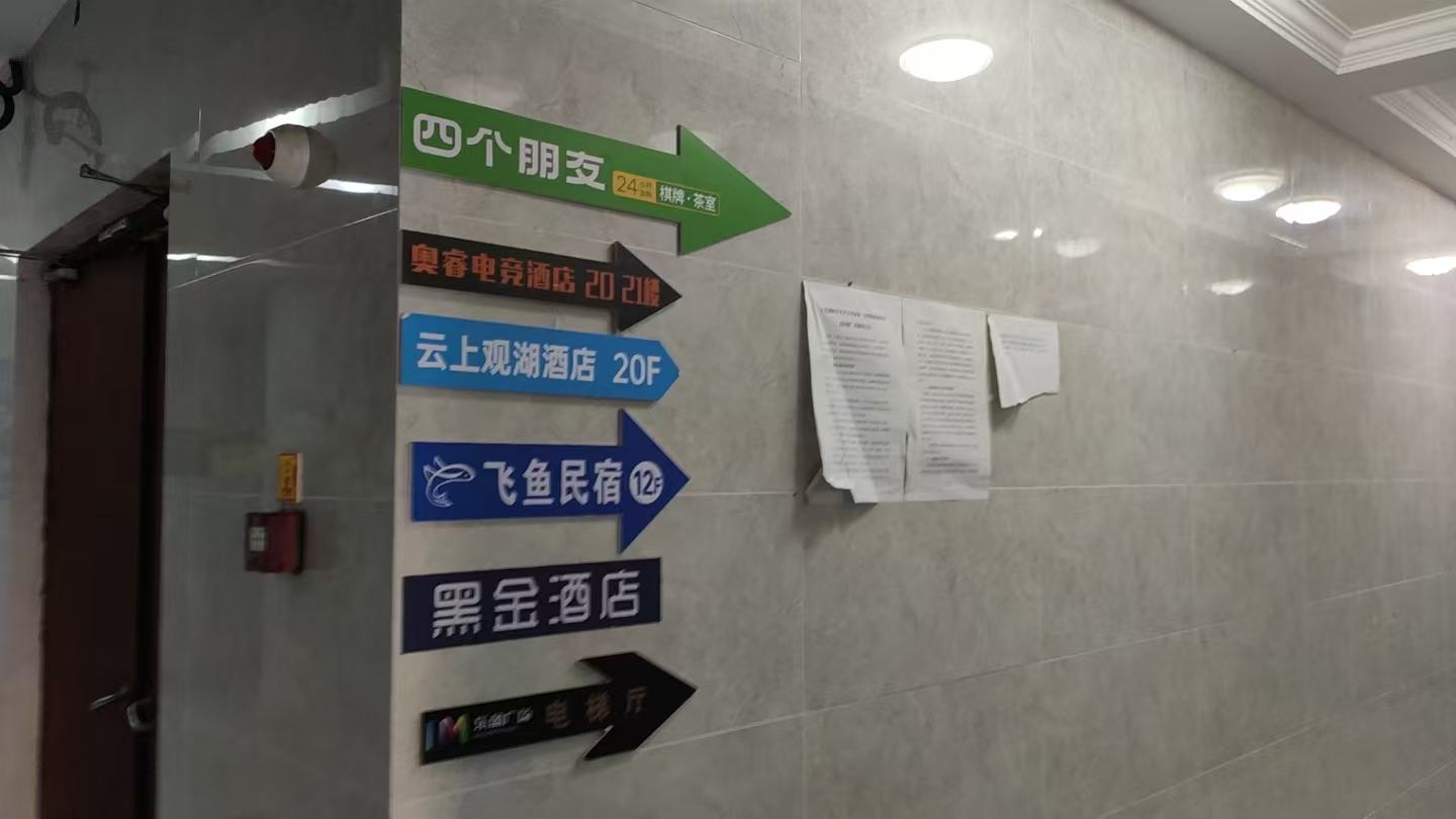 IM乐盈广场公寓楼层指示牌实拍